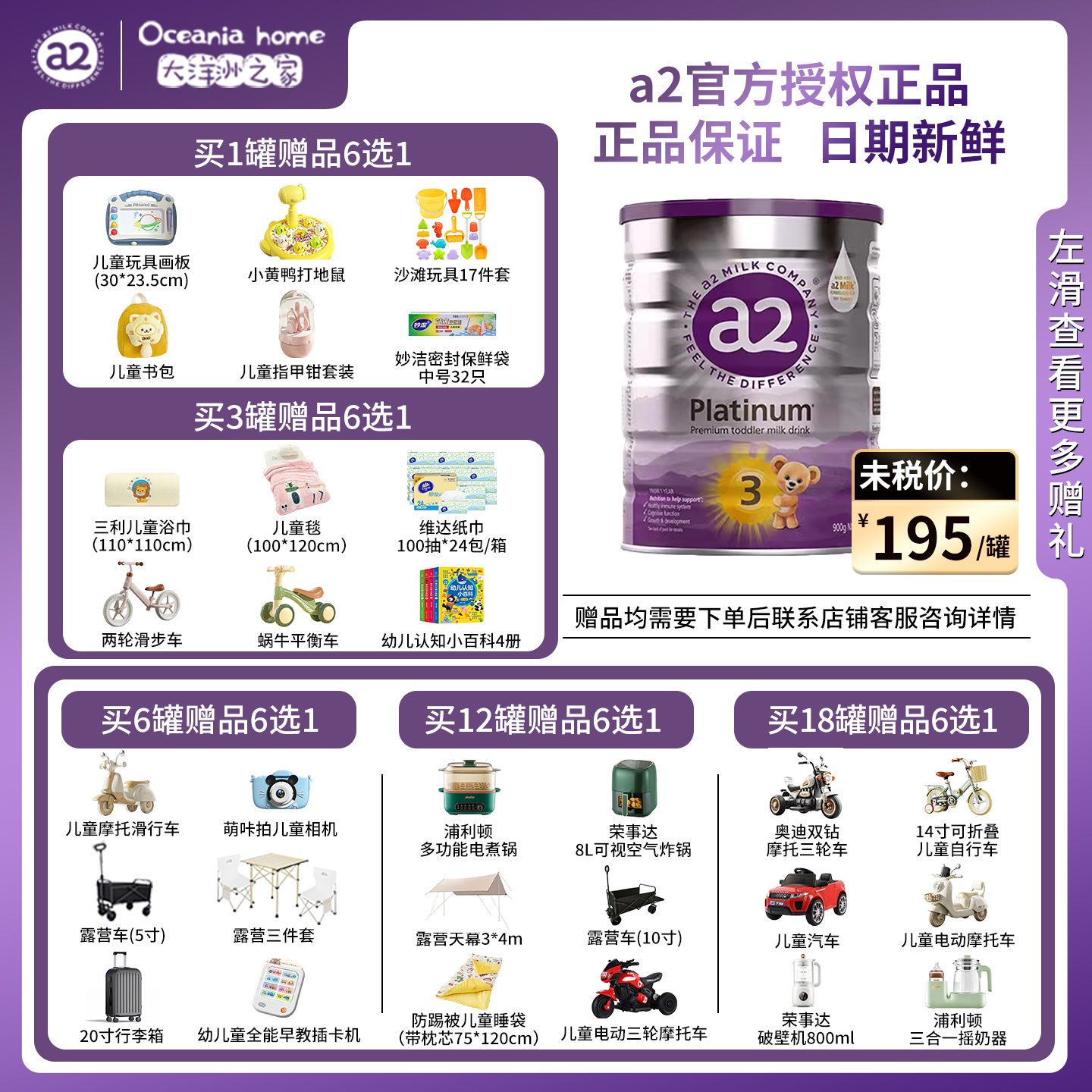 官方a2奶粉3段三段澳洲进口900g