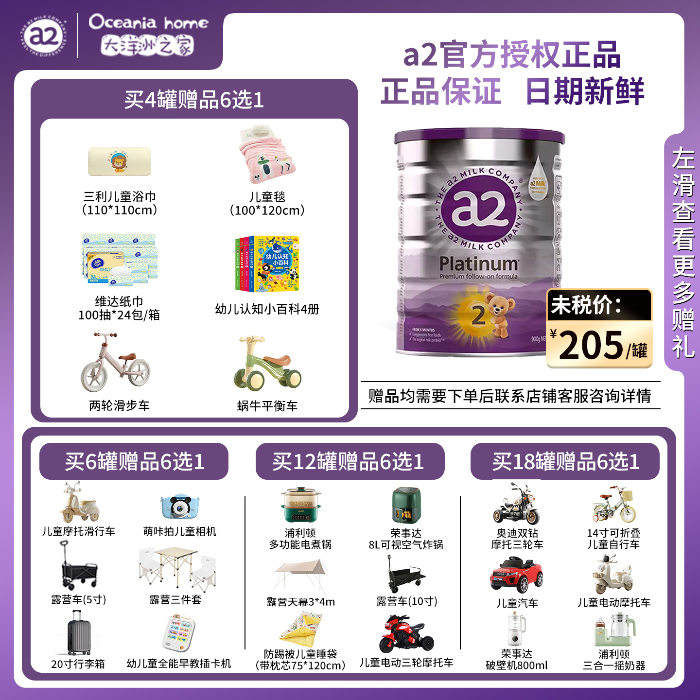 官方a2奶粉2段二段新西兰进口婴儿宝宝澳洲紫白金正品900g有三3段