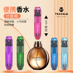 瓶高端底部直充旅行喷雾器5ml小样空瓶 便携香水分装 Travalo ICE