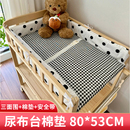 换尿布台纯棉棉垫婴儿护理台垫子可拆洗宝宝换衣台抚触按摩台垫子