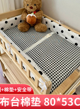 尿布台棉垫护理台垫子护围
