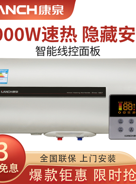 Kanch/康泉 KTAB(A)40电热水器40L/升电脑温控 数字显示 一级能效