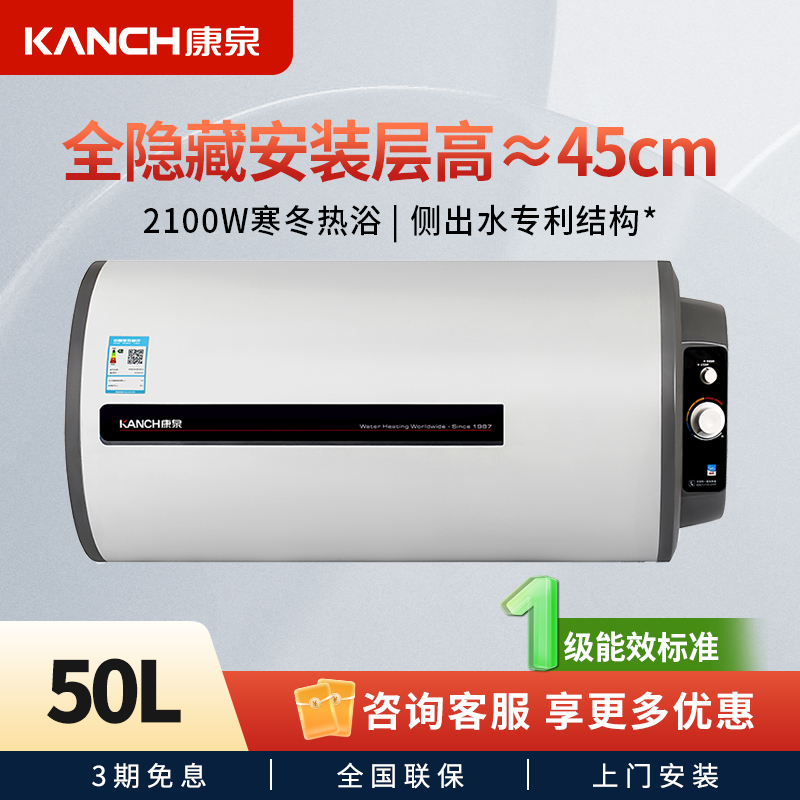 侧出水隐藏安装一级能效