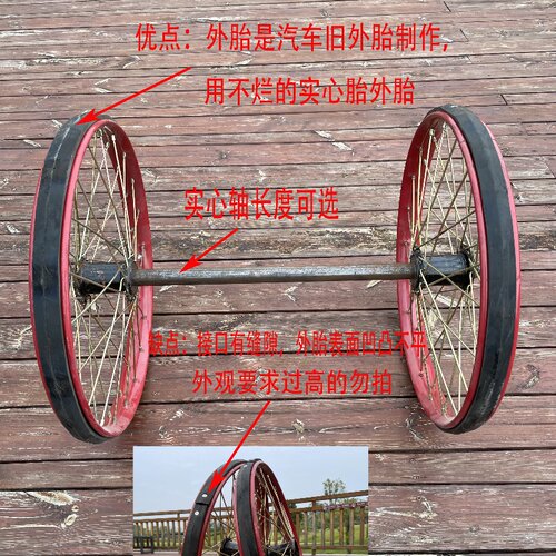 26寸实心胎耐磨款加厚实心轮