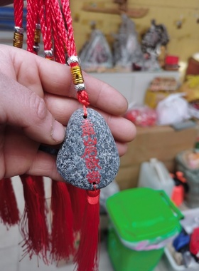 特价泰山石敢當挂件天然石材雕刻上红漆描朱砂带挂绳泰山发货