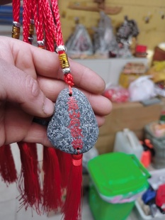 特价泰山石敢當挂件天然石材雕刻上红漆描朱砂带挂绳泰山发货