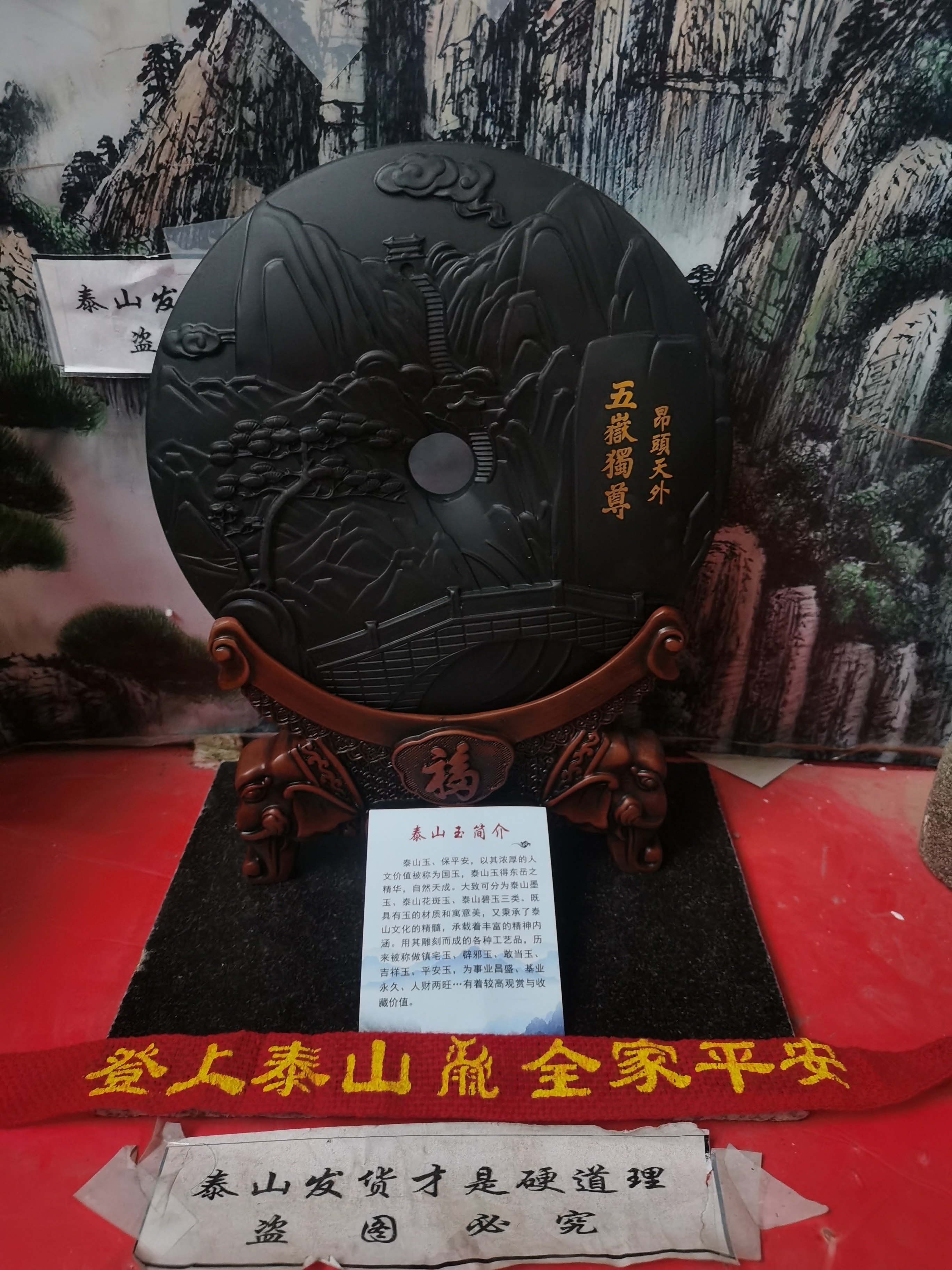 正宗泰山墨玉平安扣摆件天然墨玉刻泰山图带木座收藏证书泰山发货