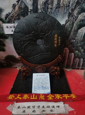 正宗泰山墨玉平安扣摆件天然墨玉刻泰山图带木座收藏证书补角可用