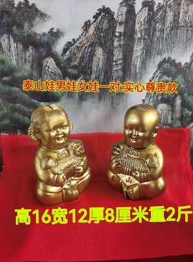 喜讯正宗泰山娃女娃男娃发货产地直销