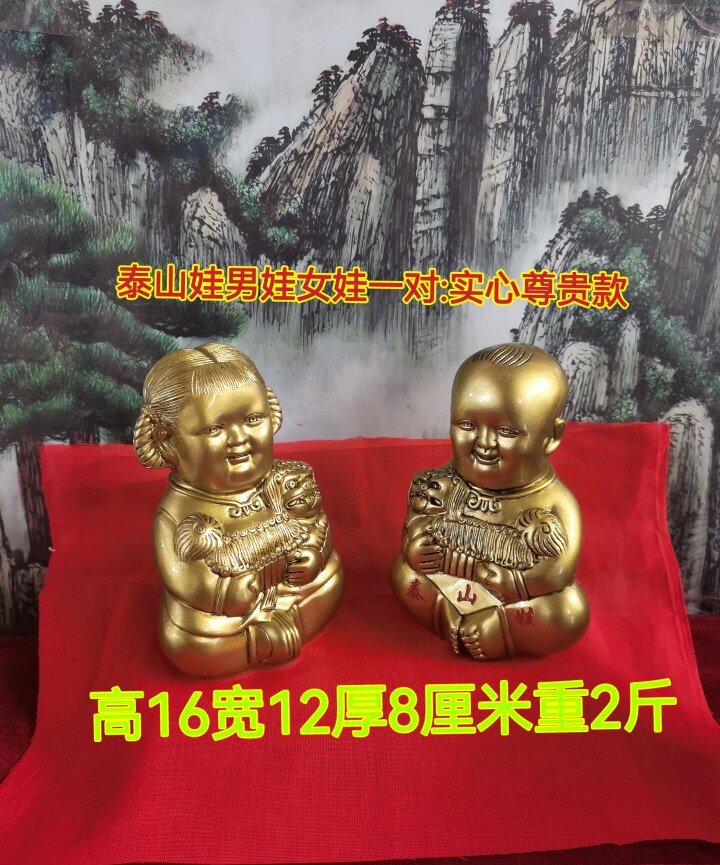 特价正宗泰山福娃发货回家