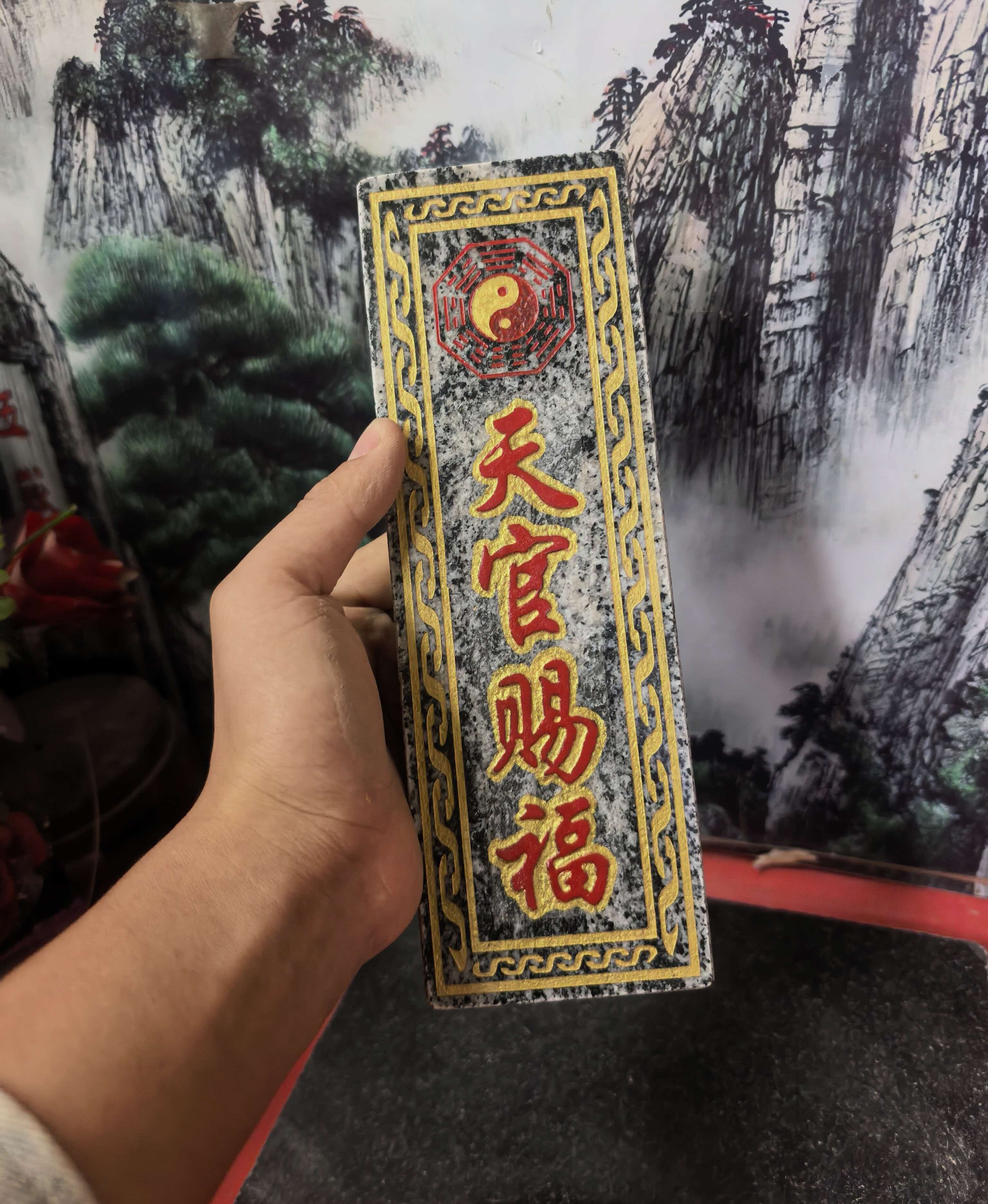 正宗八卦天官赐福石牌竖款摆件天然石板雕刻上红漆描朱砂补角