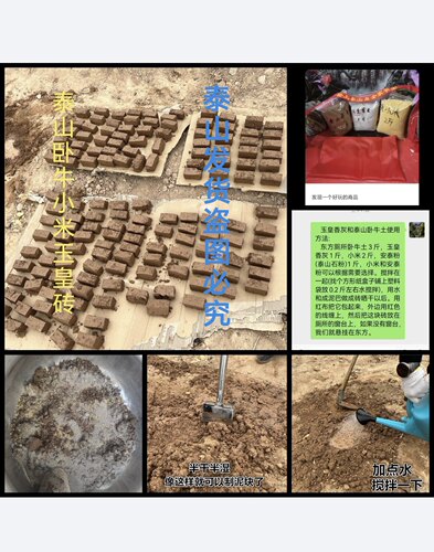 正宗泰山卧牛土小米玉皇香灰砖摆件用红布包认准泰山发货盗图必究