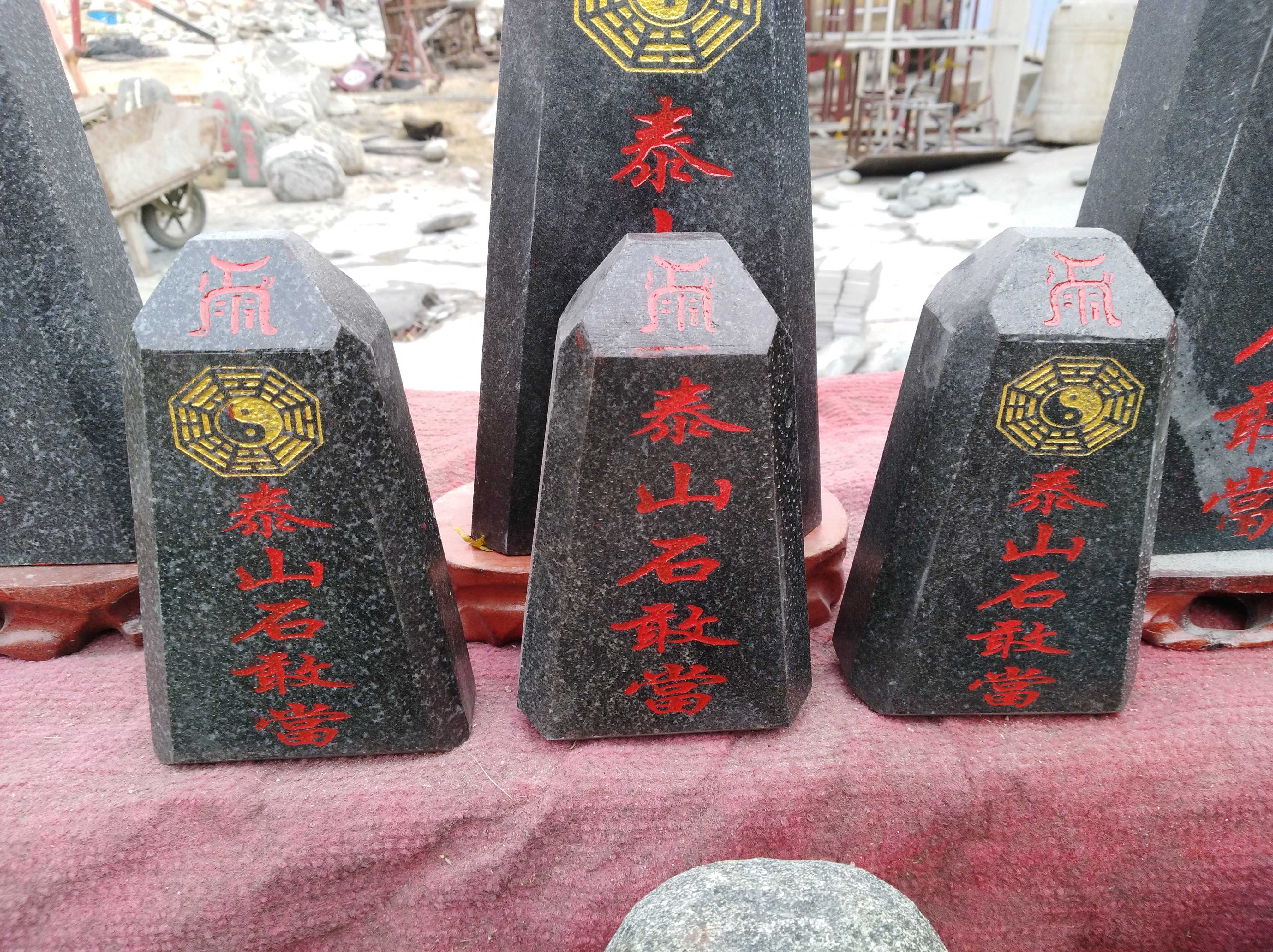 正宗八面梯形泰山石敢当