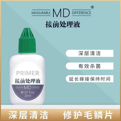 MD睫毛接前处理液有效打开毛鳞片