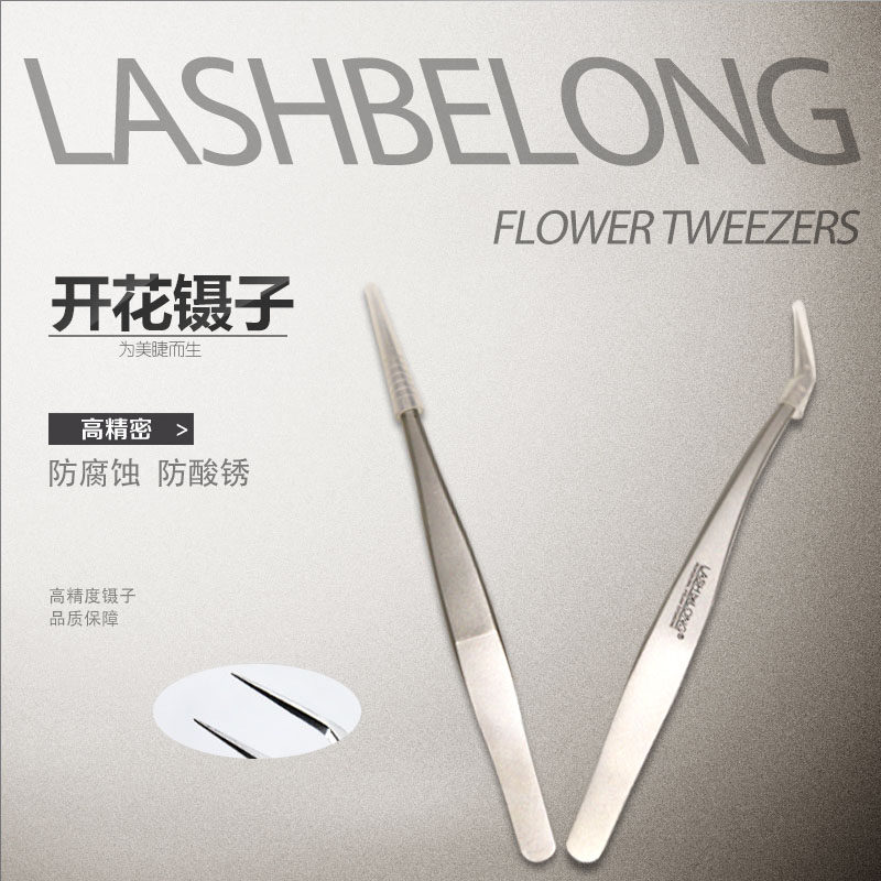 LASHbeLONG嫁接睫毛开花镊子