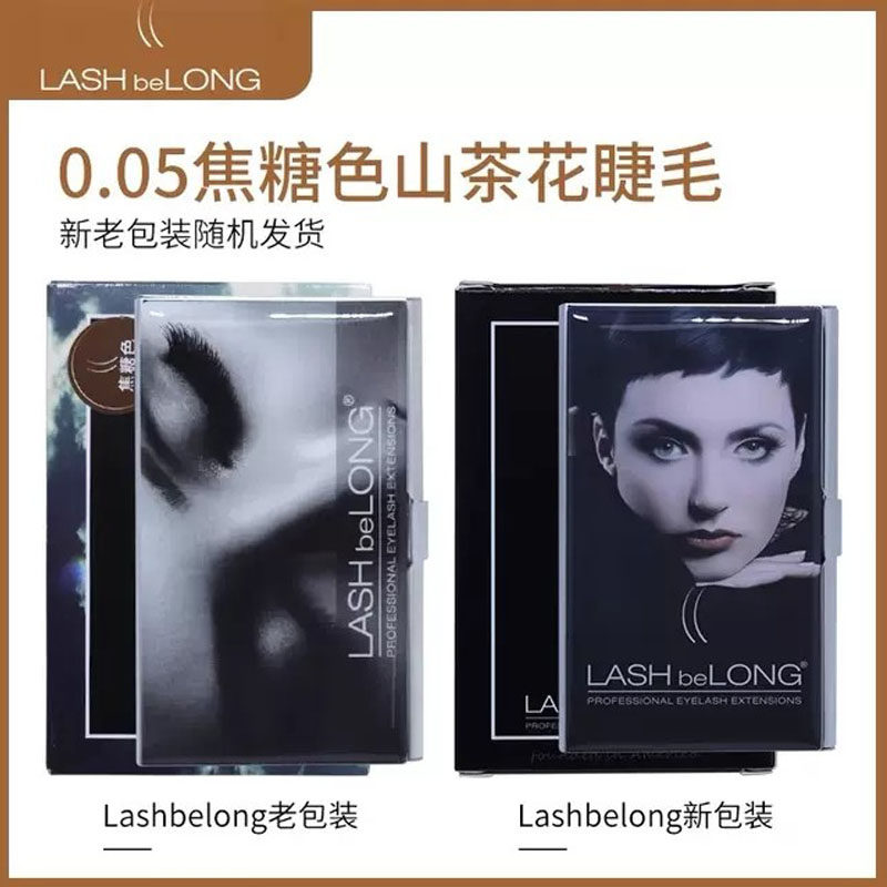 lashbelong睫毛开花产品自然