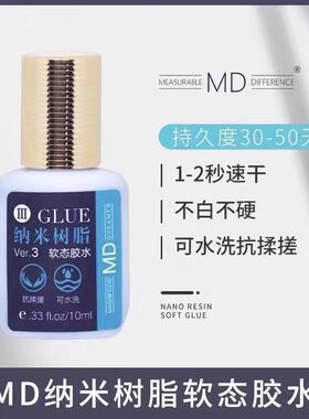 纳米树脂胶水抗揉搓种植睫毛胶水
