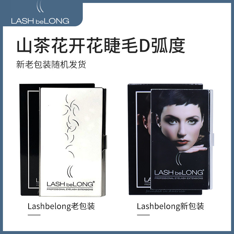 lashbelong种植嫁接假眼睫毛手动开花一取多根 D弧度柔软舒适密一