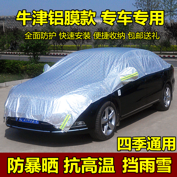 大众帕萨特passat alltrack汽车遮阳罩车衣防晒隔热防雨雪遮阳挡|ruв категории транспорт/складирование/логистика, запоминающее устройство, 其他存储设备 - от Buy2taobao.com для оказания профессиональной услуги покупки агента Taobao