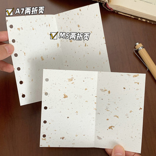 120g再生咖啡纸内页加厚不浸墨手账本素材活页替芯M5A7俩折三折页