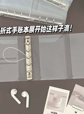 M5A7A6透明活页本PP斜纹格子三折手账本外壳本子简约基础收纳本