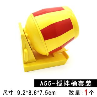 兼容大颗粒积木搅拌桶水泥车泥头搅拌车滚筒diy玩具配件零件散件