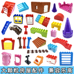 大颗粒积木散装兼容乐高散件房子门窗户墙立柱子屋顶城堡拼装玩具