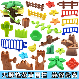 兼容乐高大颗粒积木零件散装配件散件植物花草围栏水果树拼装玩具