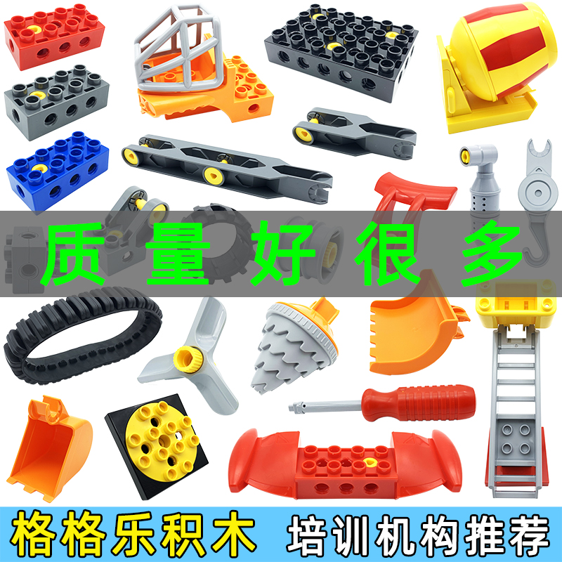 大颗粒百变散件教具机械工程车