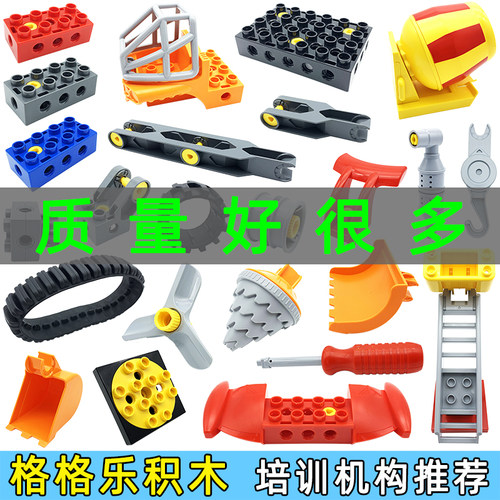 大颗粒百变散件教具机械工程车