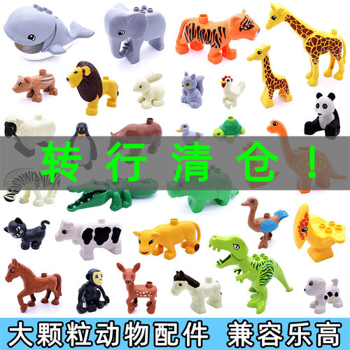 大颗粒动物玩具散装恐龙拼插积木