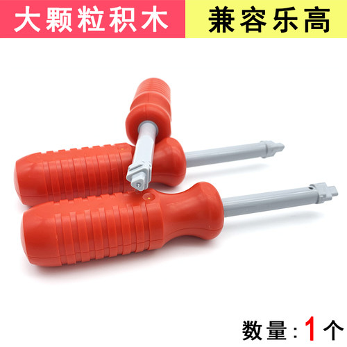 兼容乐高零件改锥大颗粒教具积木