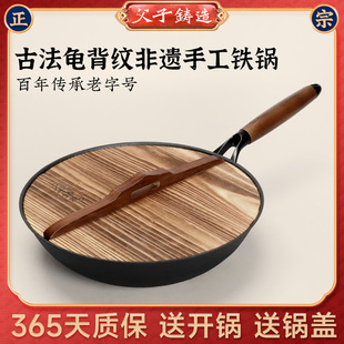 生鐵無涂層不粘炒鍋燃氣灶煤氣灶適用 父子鑄造鐵鍋炒菜鍋家用老式