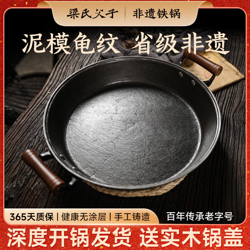 3代铸铁平底锅煎锅烙饼锅家用铁锅无涂层物理不粘锅燃气灶适用