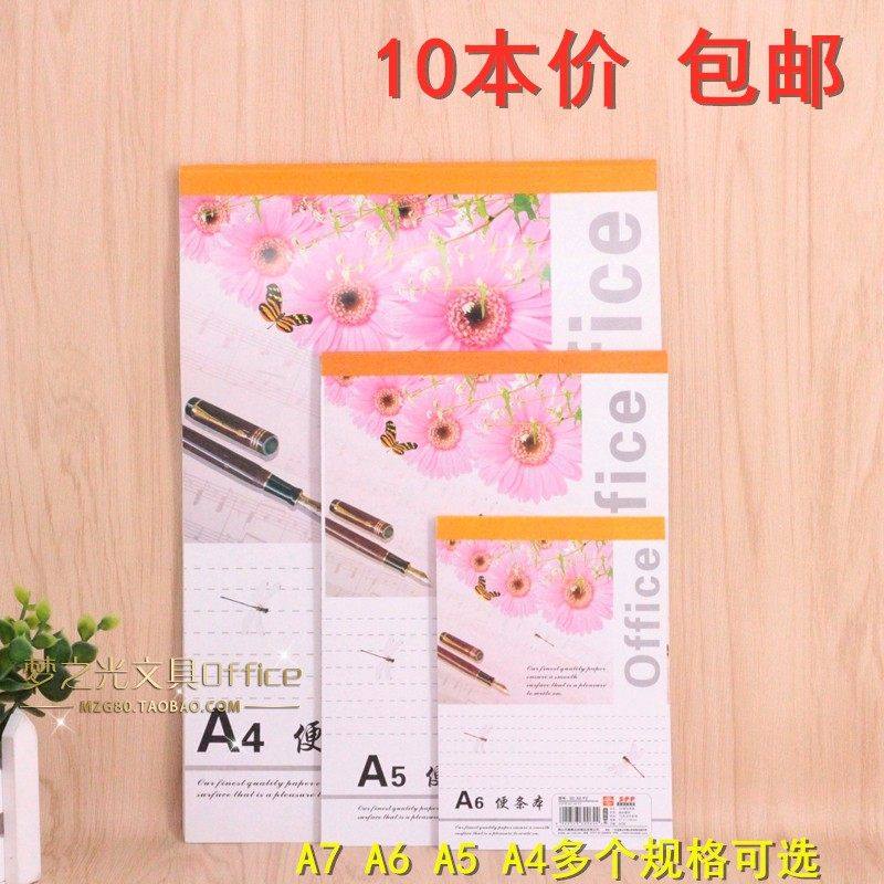 A5便条纸A4便签纸A7A6记事本草稿本信笺本空白便条本可撕 嘉顺达