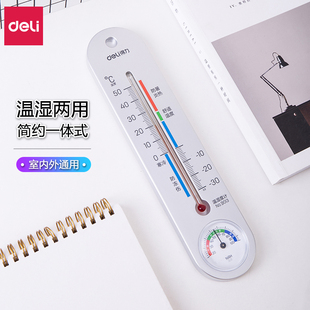 包邮 Deli/得力9013精准水银温度计室内外温湿度计壁挂式大棚温室