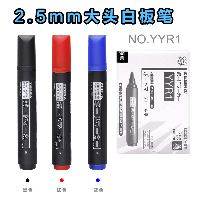可擦白板笔教师水性黑色黑板笔