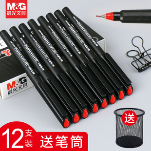 晨光会议笔黑色签单专用0.5水笔中性笔子弹头拔盖办公用笔签字笔