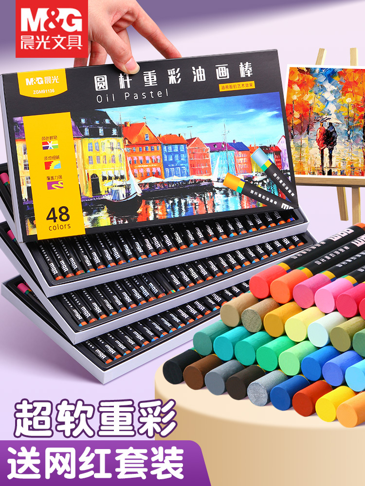 晨光重彩油画棒套装绘画纸刮刀工具蜡笔软性丝滑创意涂鸦绘画画笔