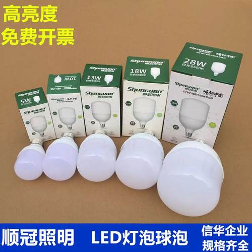 顺冠照明LED灯泡球泡E27螺口信华