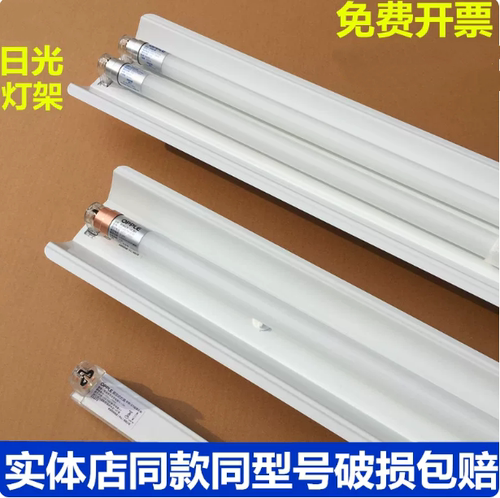 T8日光灯支架LED灯管长条灯