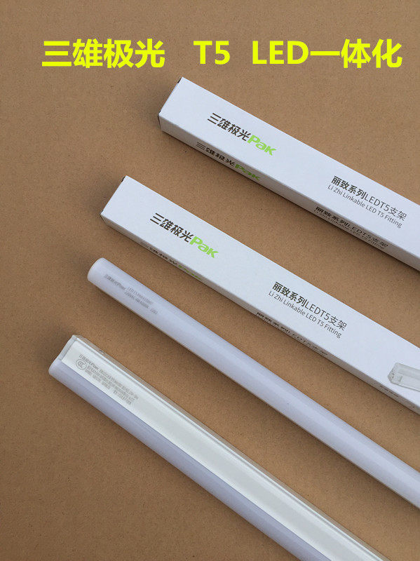 三雄极光t5日光灯led一体化背景墙暗槽长条灯带家装全套工程支架