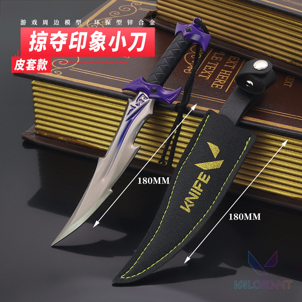 无畏契约 瓦罗兰特游戏周边 小刀皮套刀合金武器模型金属摆件18cm