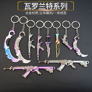 瓦罗兰特周边 掠夺印象武器暴徒m4印象爪刀全金属模型钥匙扣挂件