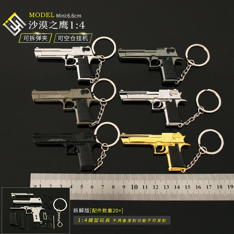 1：4合金模型可拆卸玩具迷你沙漠图片