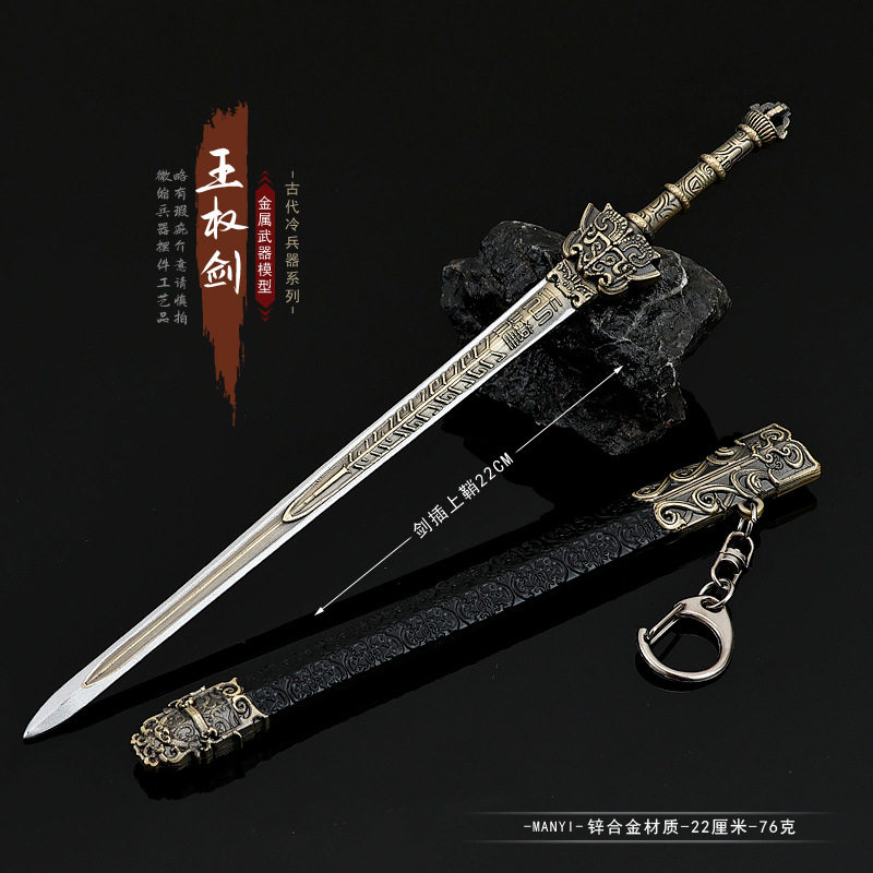 小狐娘游戏周边武器模型王权富贵