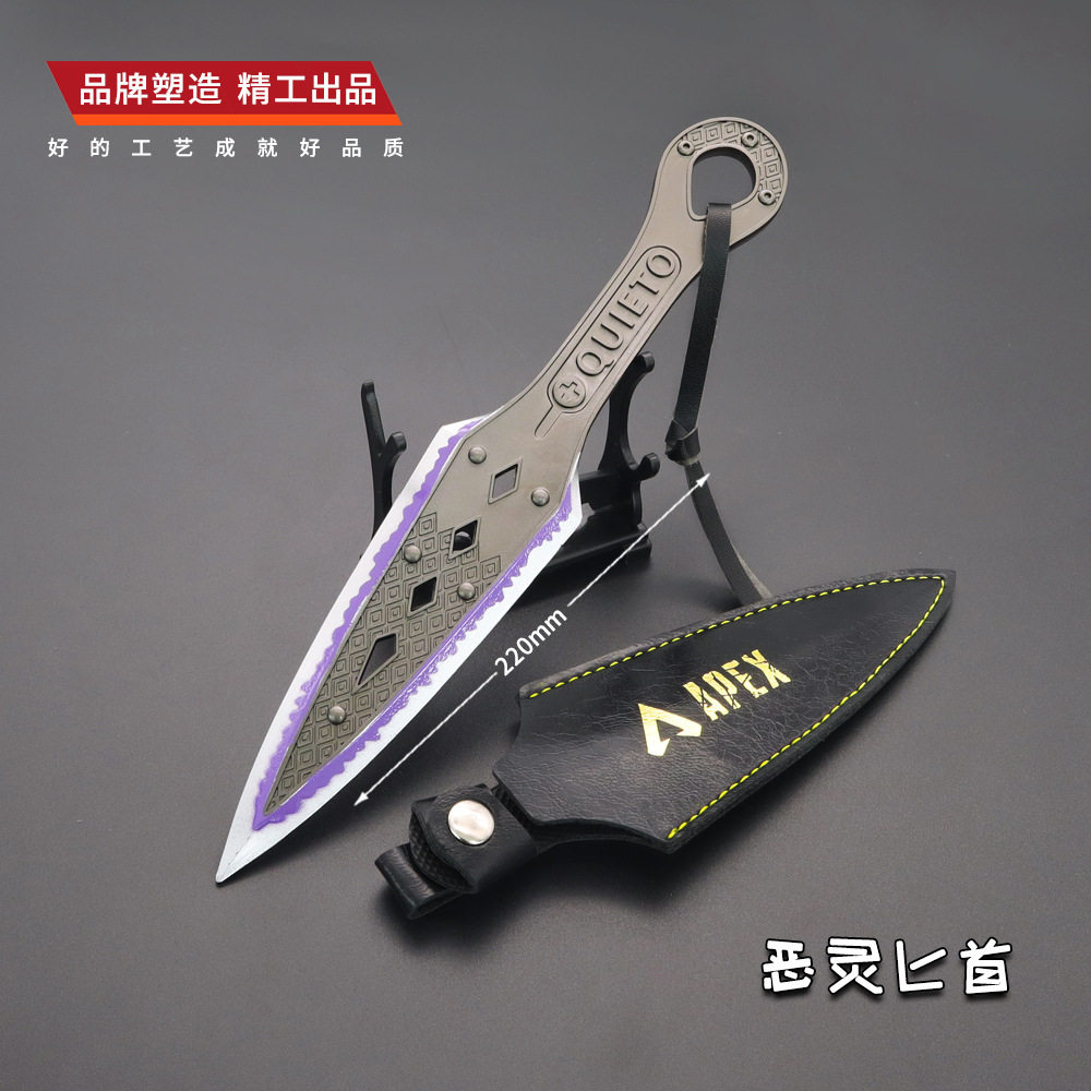 apex英雄游戏周边周边恶灵紫边22cm全金属工艺品摆件模型