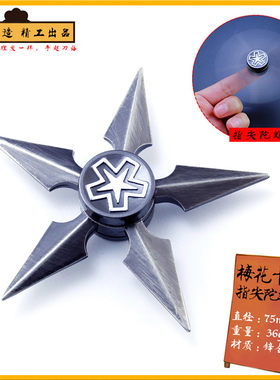 刺客伍六七手办梅花十三飞镖陀螺