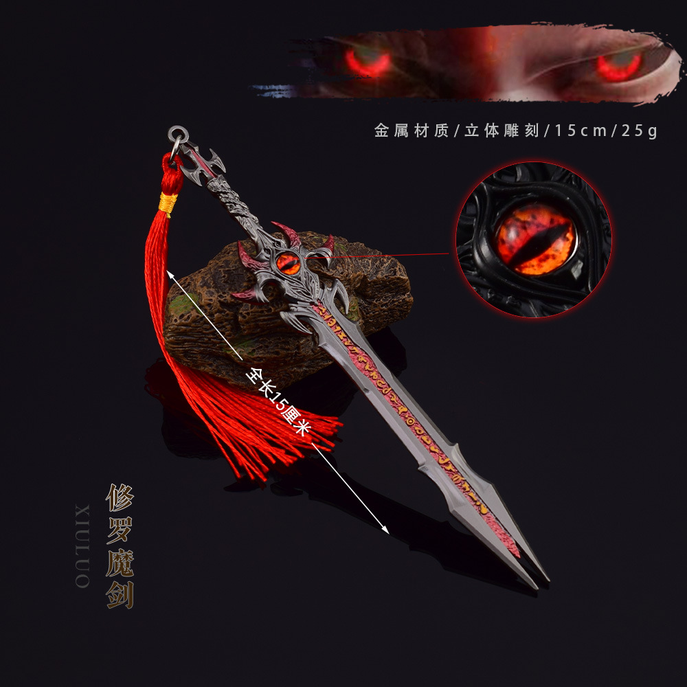 斗罗大陆动漫周边唐三修罗魔剑15cm动漫版武器模型工艺品摆件