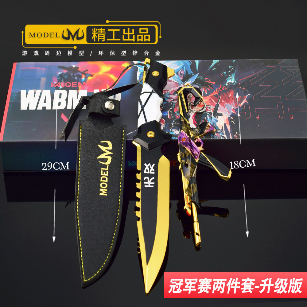 瓦罗兰特冠军赛狂徒无人之境小刀30CM全金属工艺品摆件模型